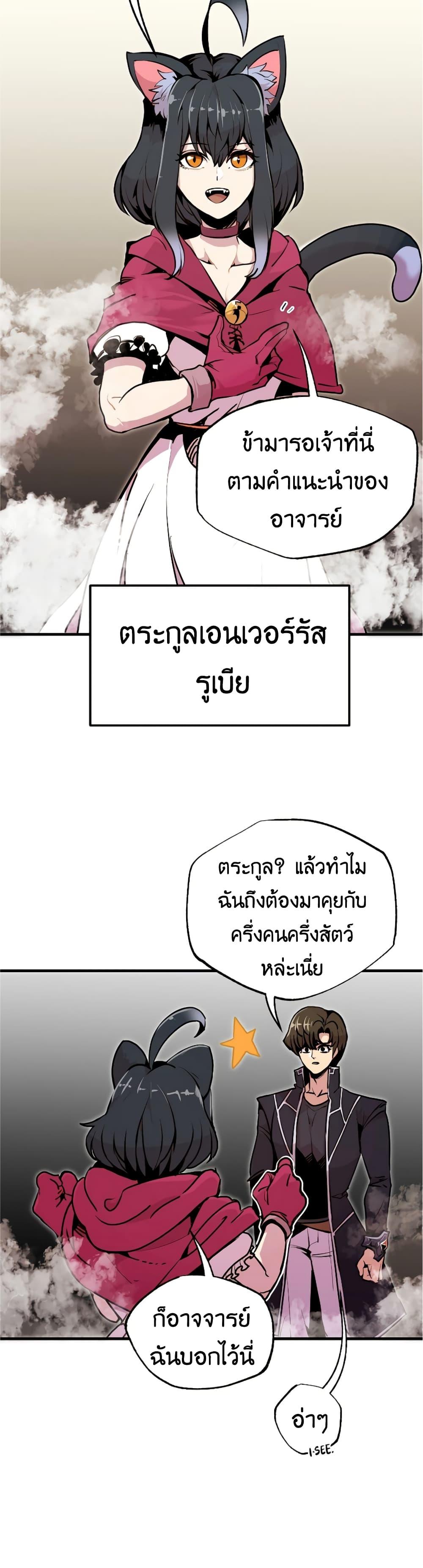 Worthless Regression Chap 55 - Next Chap 56