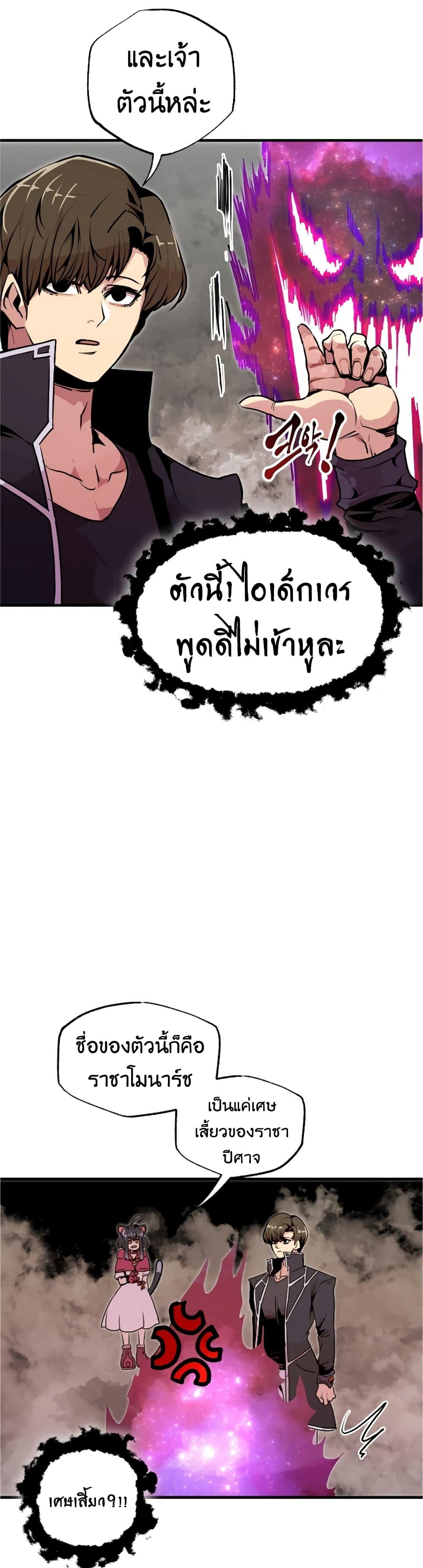 Worthless Regression Chap 55 - Next Chap 56