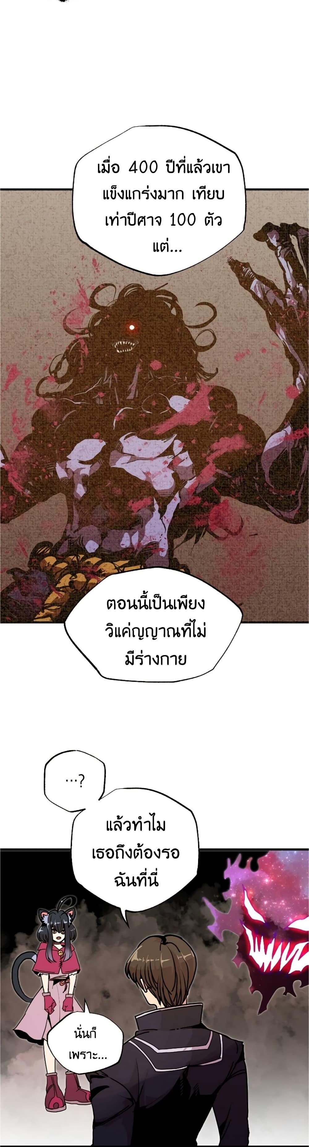 Worthless Regression Chap 55 - Next Chap 56