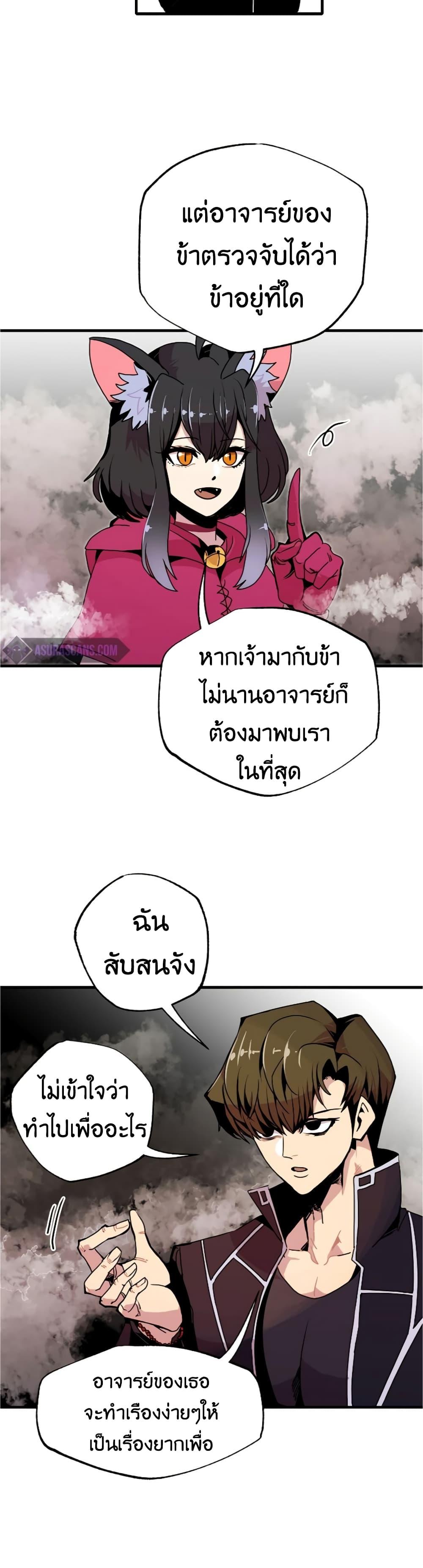 Worthless Regression Chap 55 - Next Chap 56