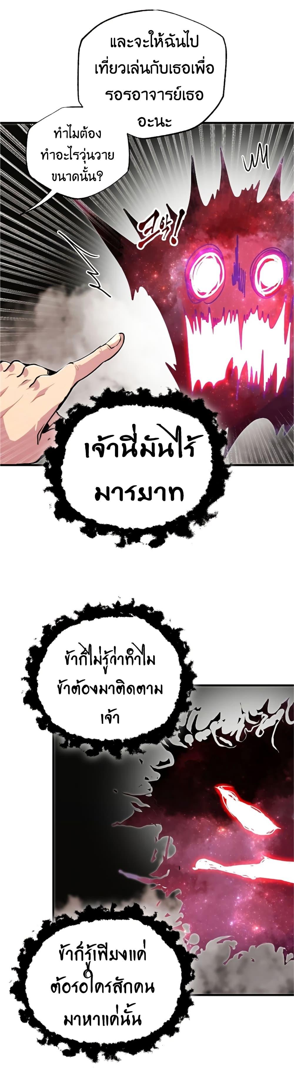 Worthless Regression Chap 55 - Next Chap 56
