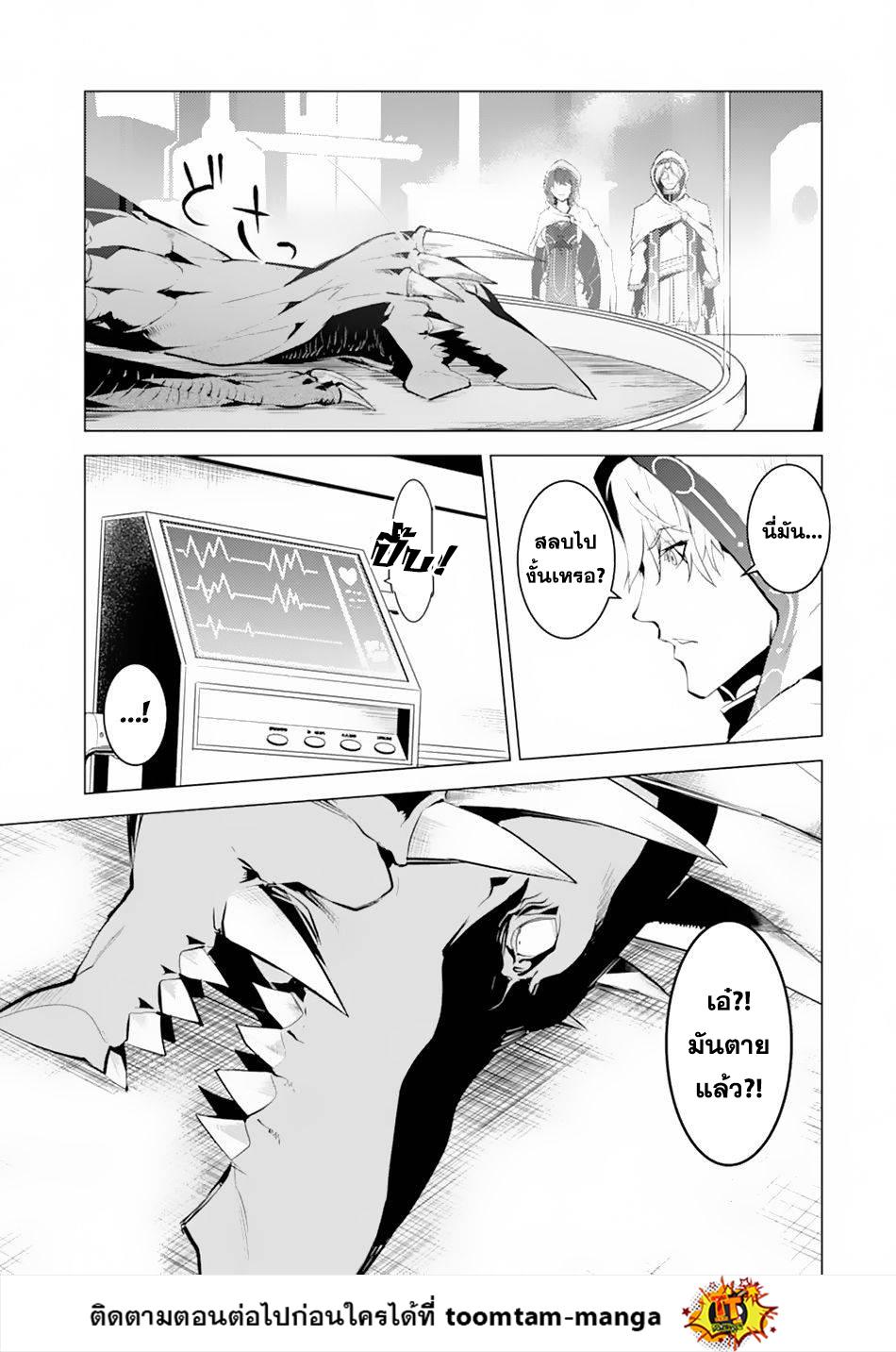 Tensei Kenja no Isekai Life Chap 49.1 - Next Chap 50.1