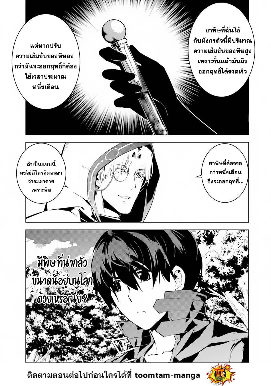 Tensei Kenja no Isekai Life Chap 49.1 - Next Chap 50.1