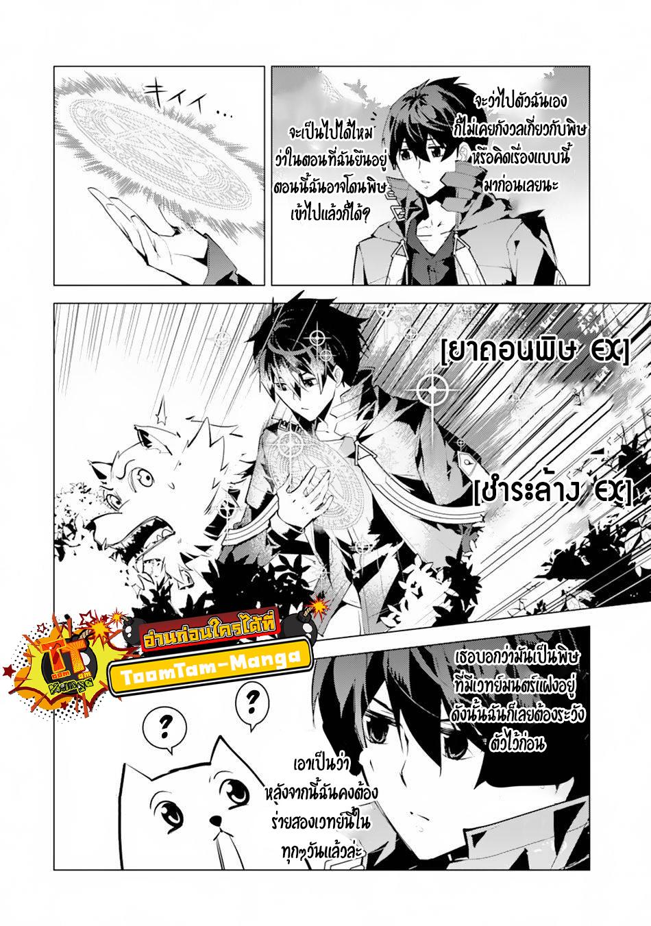 Tensei Kenja no Isekai Life Chap 49.1 - Next Chap 50.1