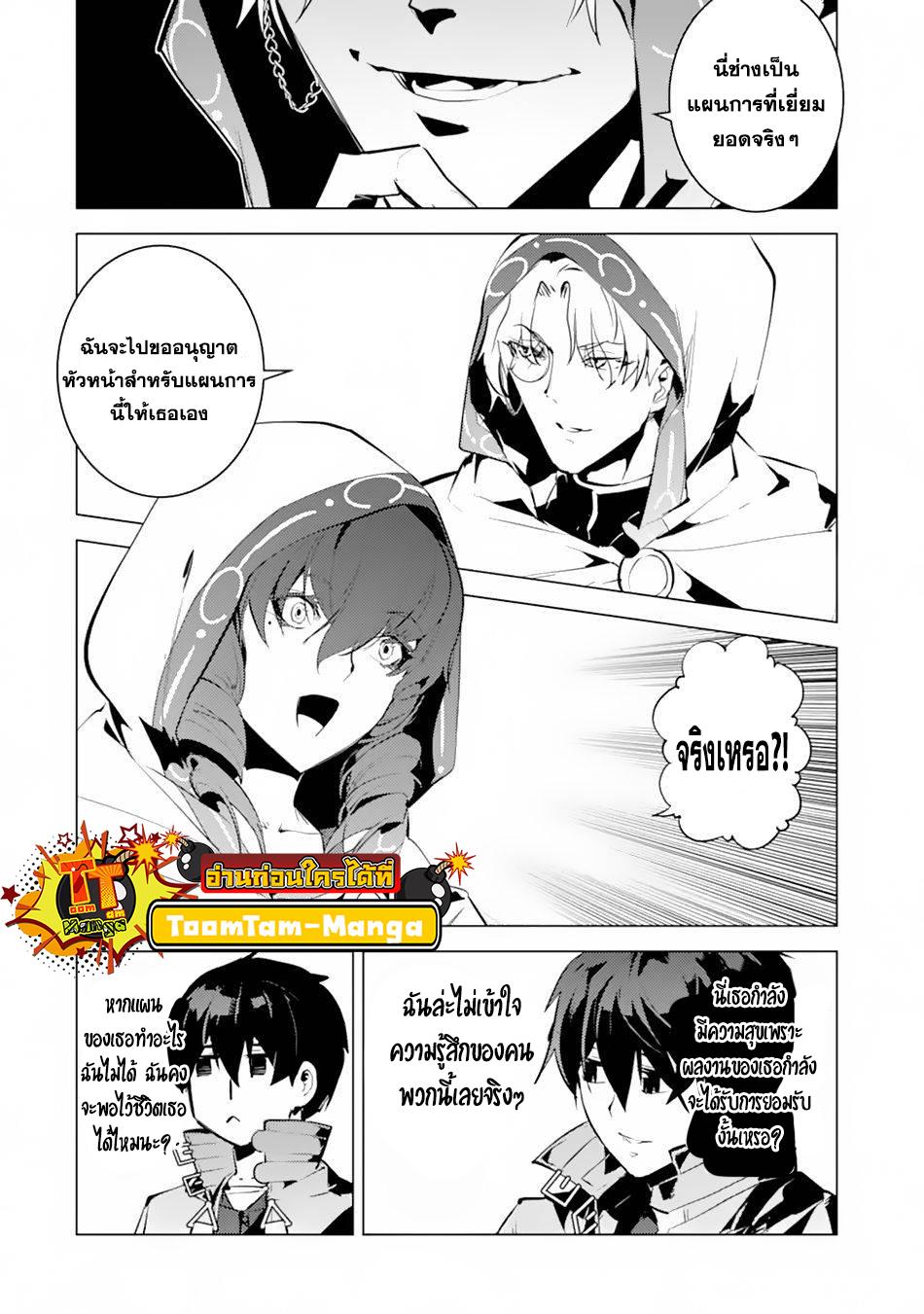 Tensei Kenja no Isekai Life Chap 49.1 - Next Chap 50.1