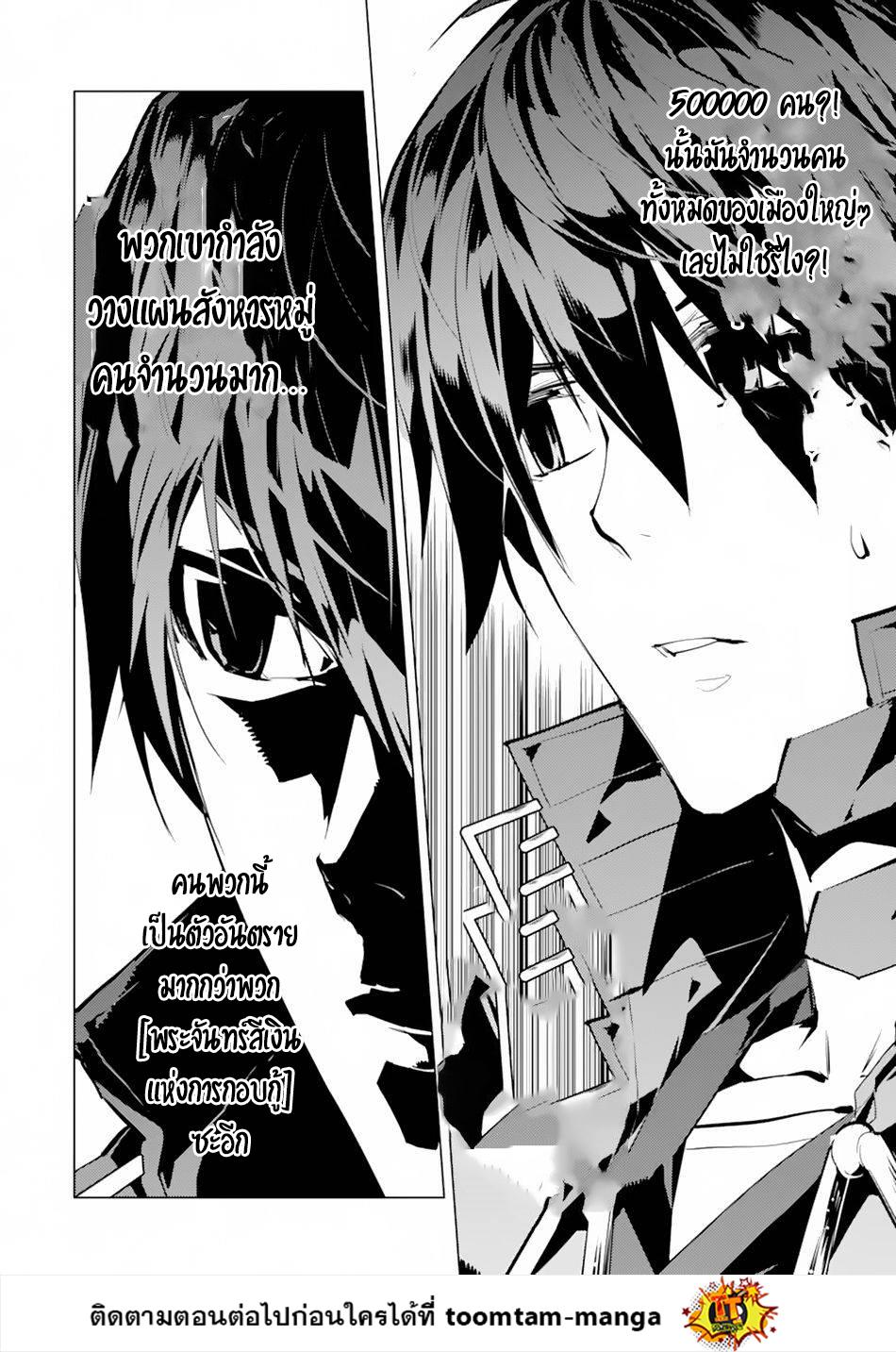 Tensei Kenja no Isekai Life Chap 49.1 - Next Chap 50.1