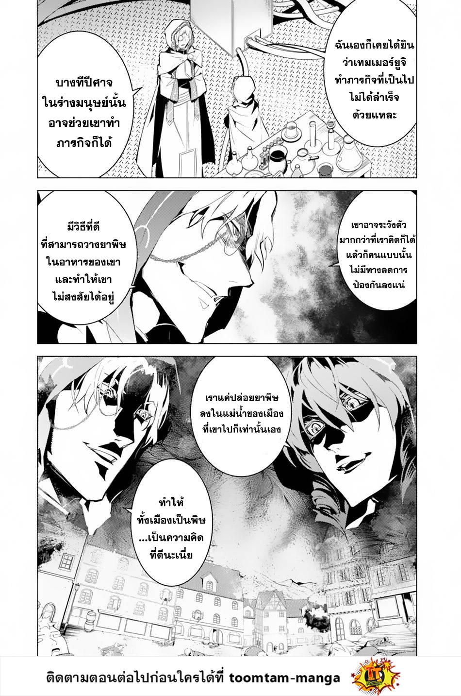 Tensei Kenja no Isekai Life Chap 49.1 - Next Chap 50.1