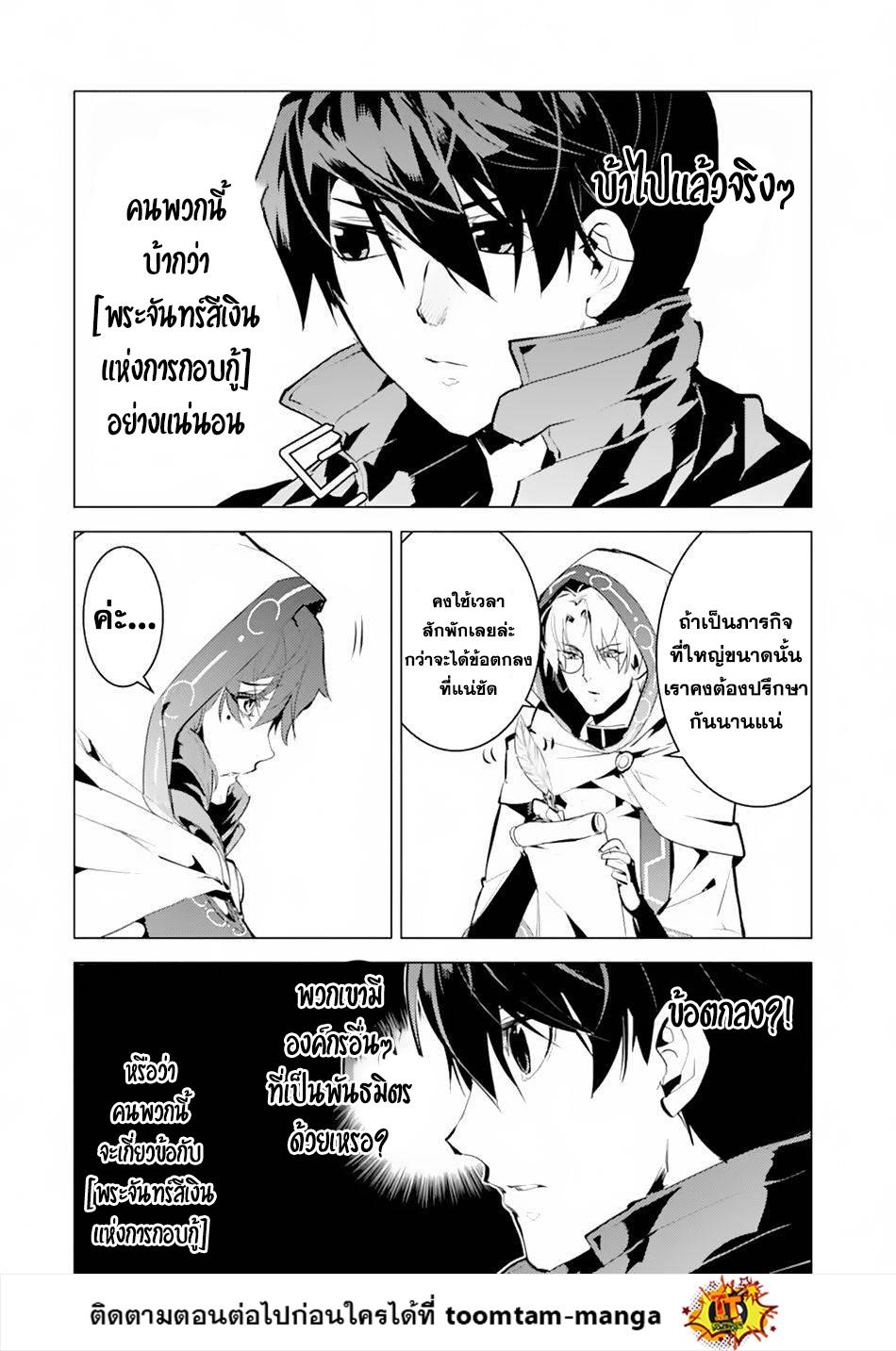 Tensei Kenja no Isekai Life Chap 49.1 - Next Chap 50.1
