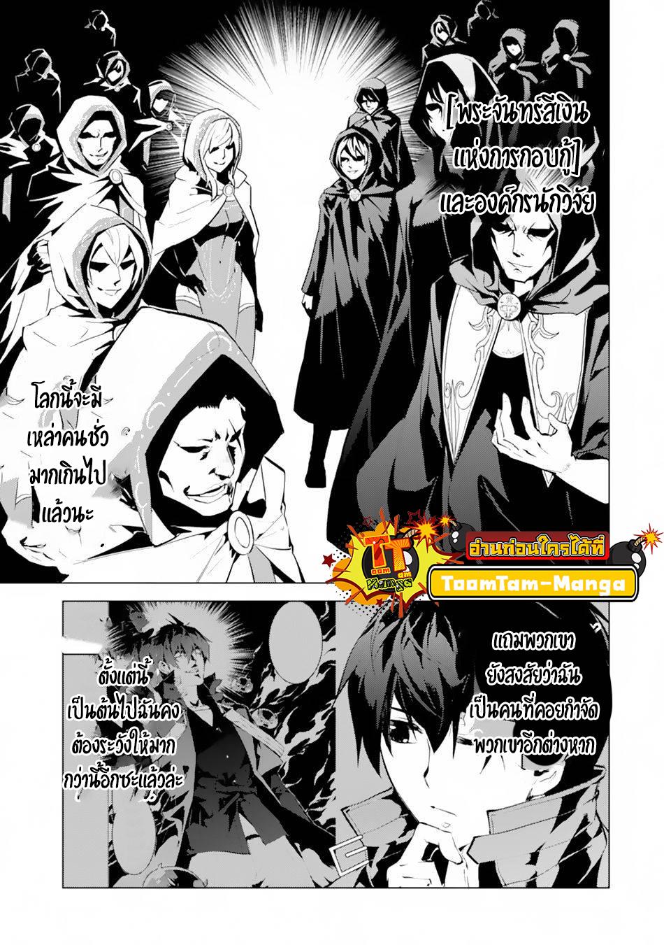 Tensei Kenja no Isekai Life Chap 49.1 - Next Chap 50.1