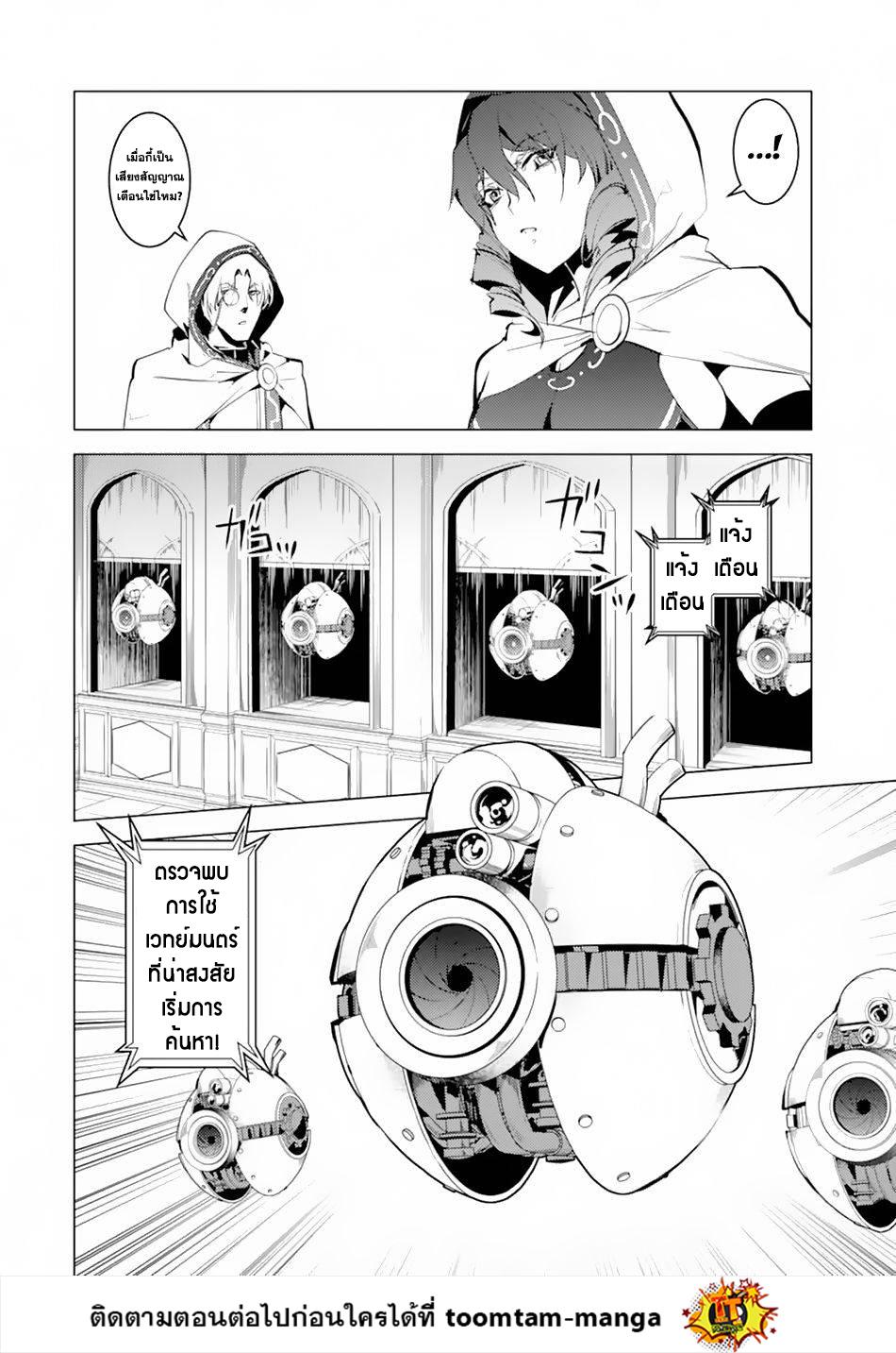 Tensei Kenja no Isekai Life Chap 49.1 - Next Chap 50.1