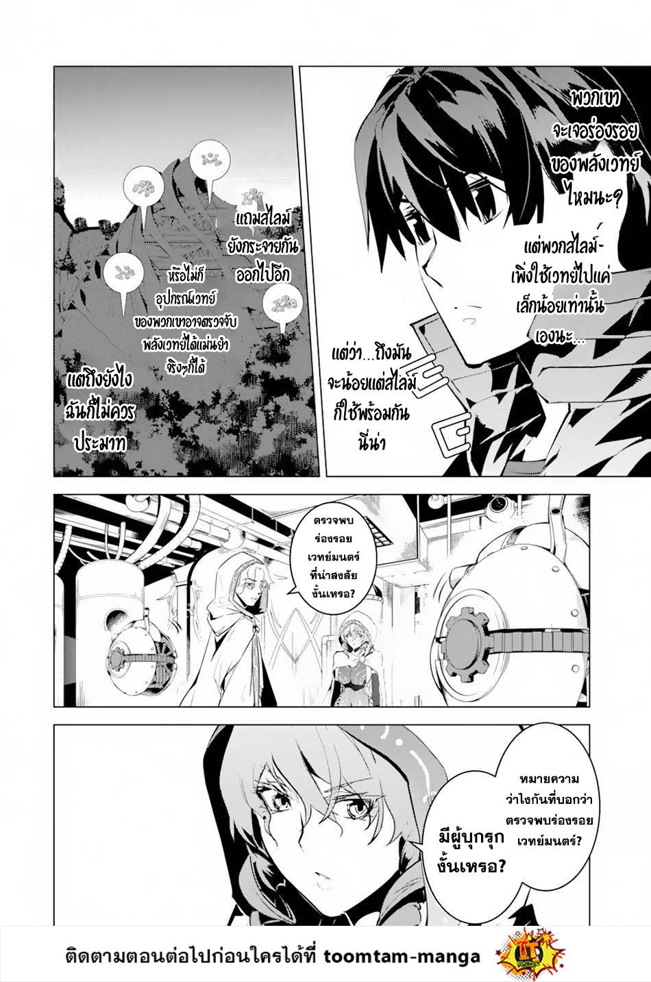 Tensei Kenja no Isekai Life Chap 49.1 - Next Chap 50.1