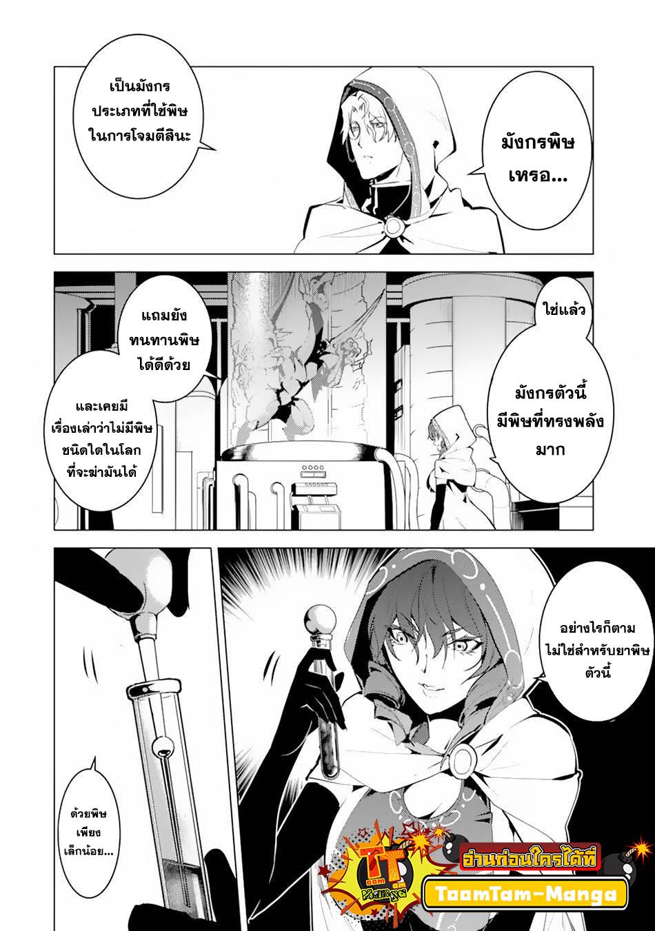 Tensei Kenja no Isekai Life Chap 49.1 - Next Chap 50.1