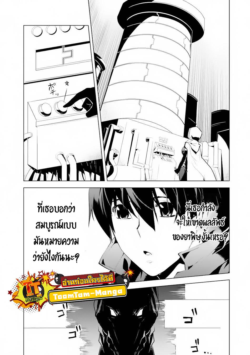 Tensei Kenja no Isekai Life Chap 49.1 - Next Chap 50.1