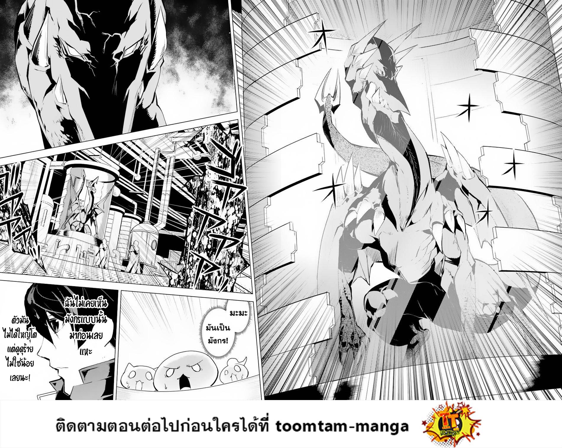 Tensei Kenja no Isekai Life Chap 49.1 - Next Chap 50.1