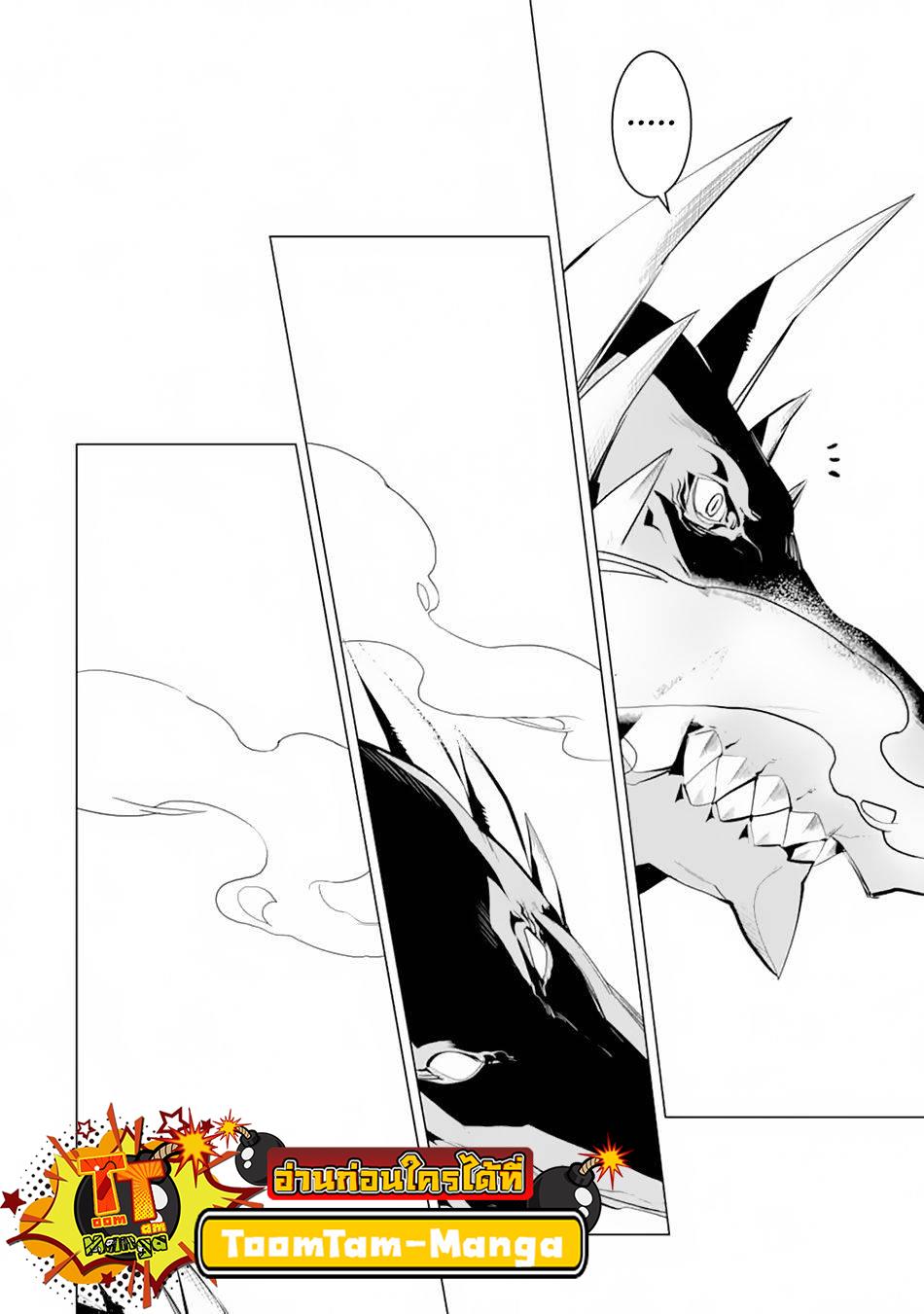 Tensei Kenja no Isekai Life Chap 49.1 - Next Chap 50.1