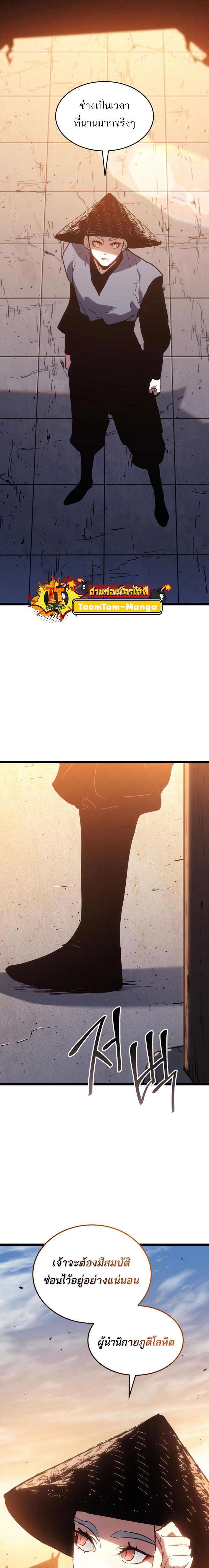 Reaper of the Drifting Moon Chap 67 - Next Chap 68