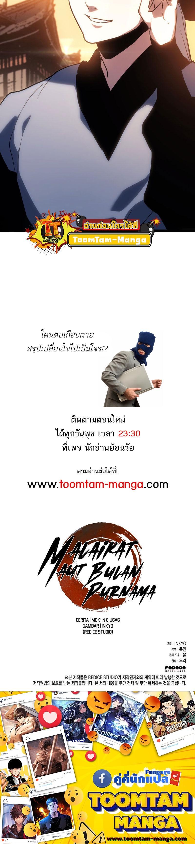 Reaper of the Drifting Moon Chap 67 - Next Chap 68