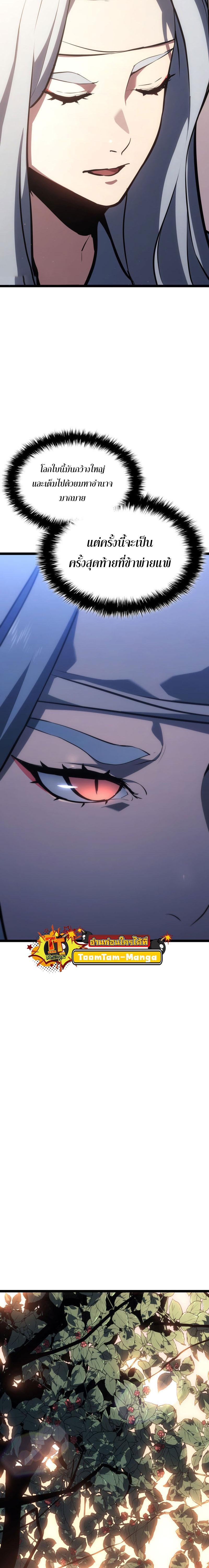 Reaper of the Drifting Moon Chap 67 - Next Chap 68