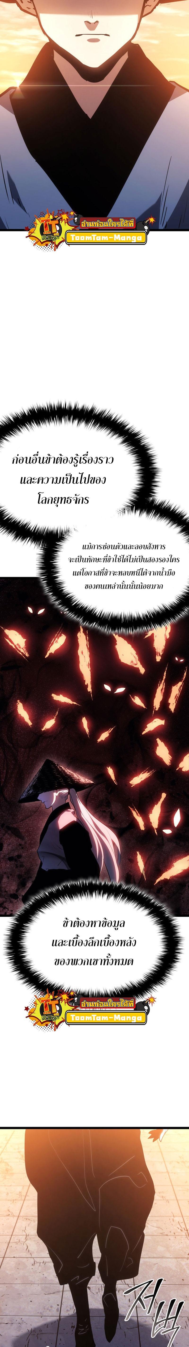 Reaper of the Drifting Moon Chap 67 - Next Chap 68