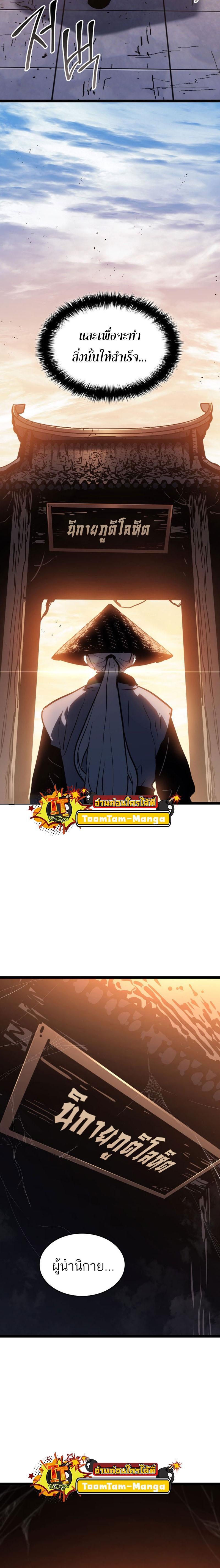 Reaper of the Drifting Moon Chap 67 - Next Chap 68