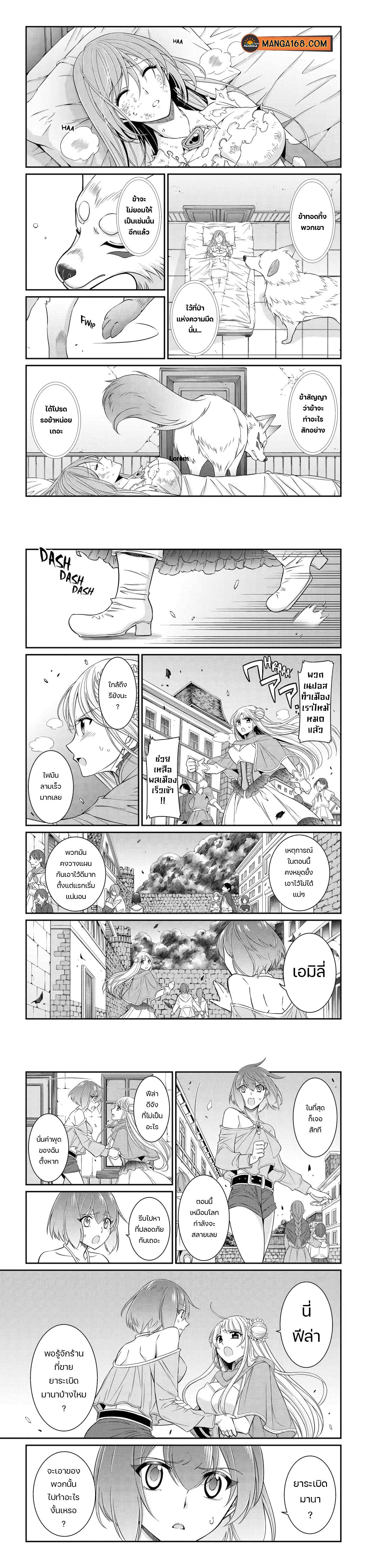 Shikkoku Tsukai No Saikyou Yuusha ~ Nakama Zenin Ni… No De Saikyou No Mamono To Kumimasu Chap 57 - Next Chap 58