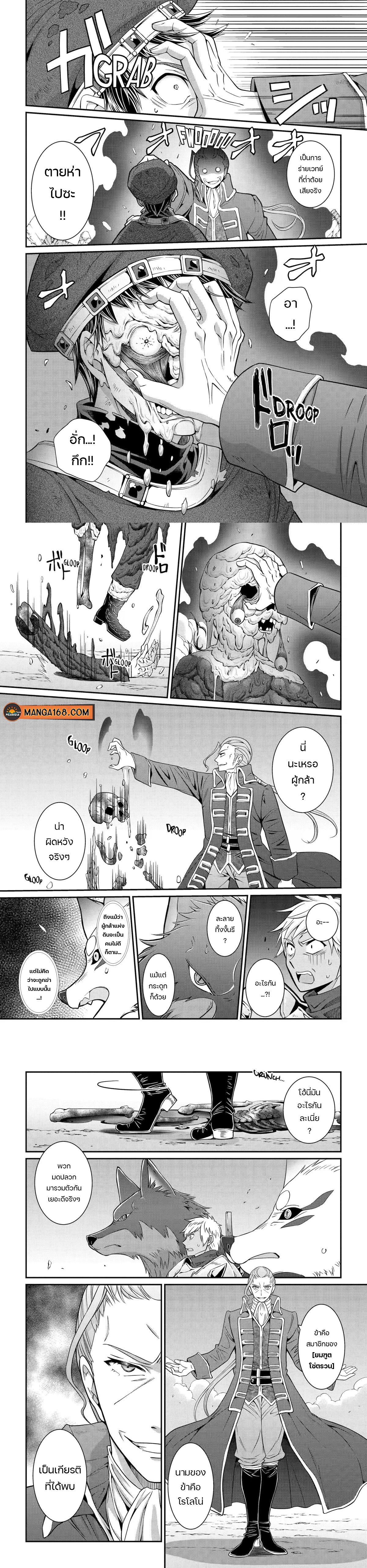 Shikkoku Tsukai No Saikyou Yuusha ~ Nakama Zenin Ni… No De Saikyou No Mamono To Kumimasu Chap 57 - Next Chap 58