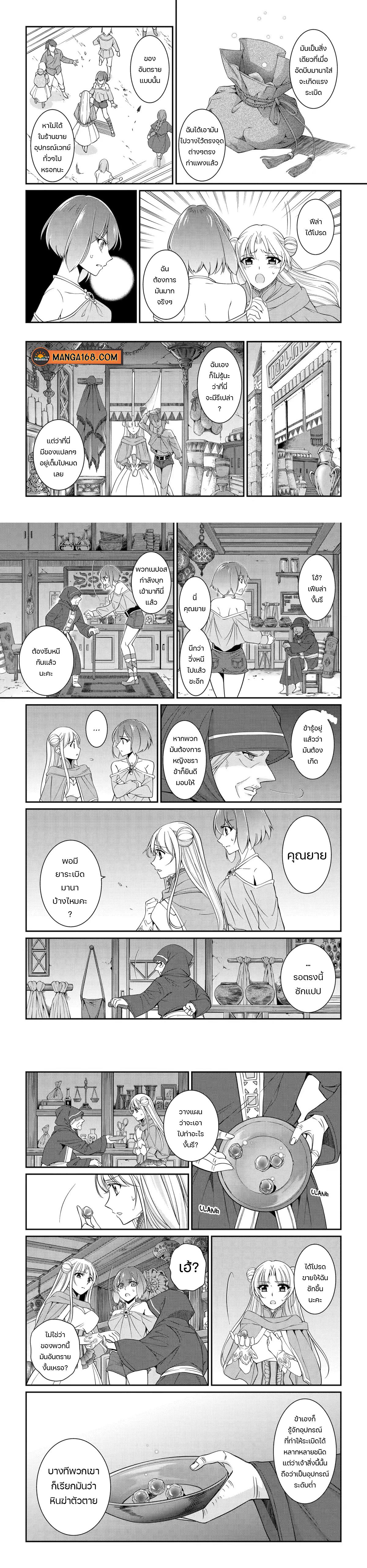 Shikkoku Tsukai No Saikyou Yuusha ~ Nakama Zenin Ni… No De Saikyou No Mamono To Kumimasu Chap 57 - Next Chap 58