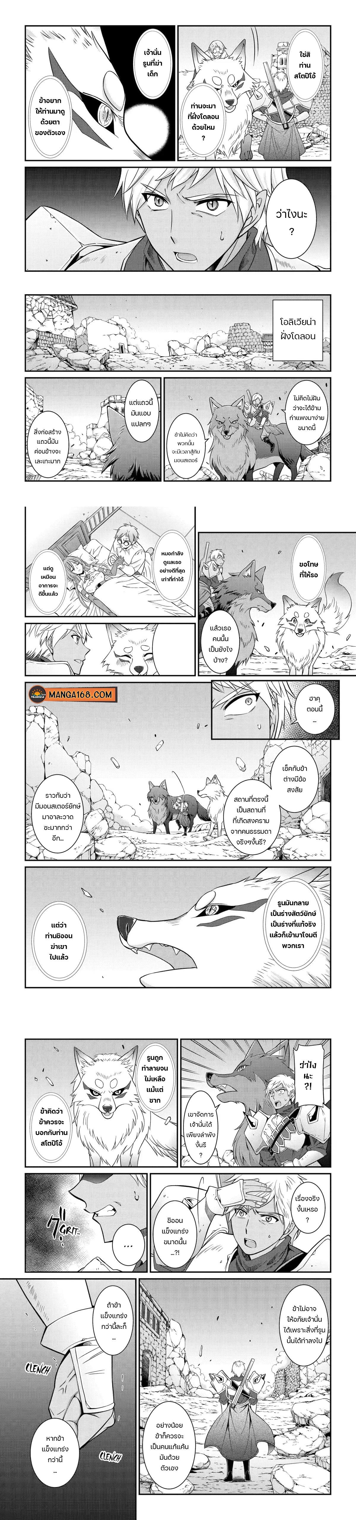 Shikkoku Tsukai No Saikyou Yuusha ~ Nakama Zenin Ni… No De Saikyou No Mamono To Kumimasu Chap 57 - Next Chap 58