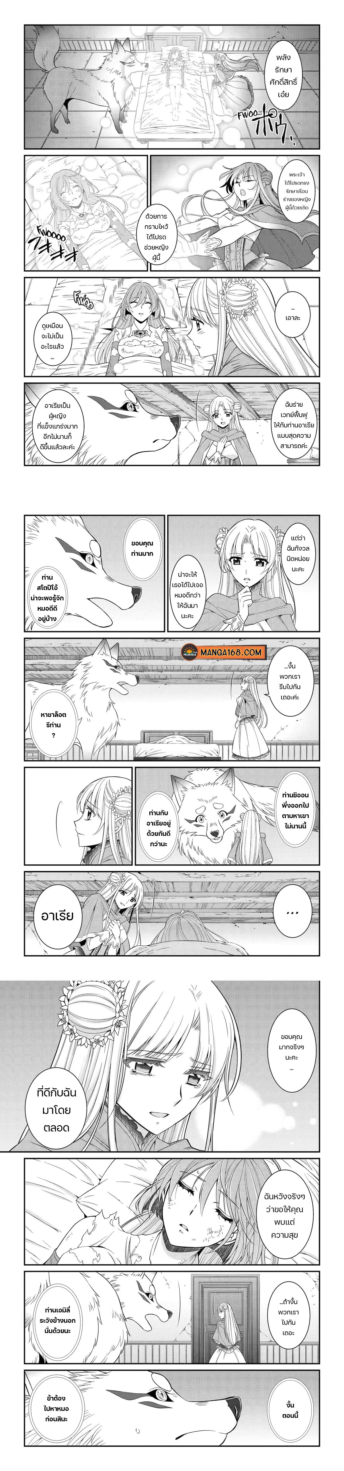 Shikkoku Tsukai No Saikyou Yuusha ~ Nakama Zenin Ni… No De Saikyou No Mamono To Kumimasu Chap 57 - Next Chap 58