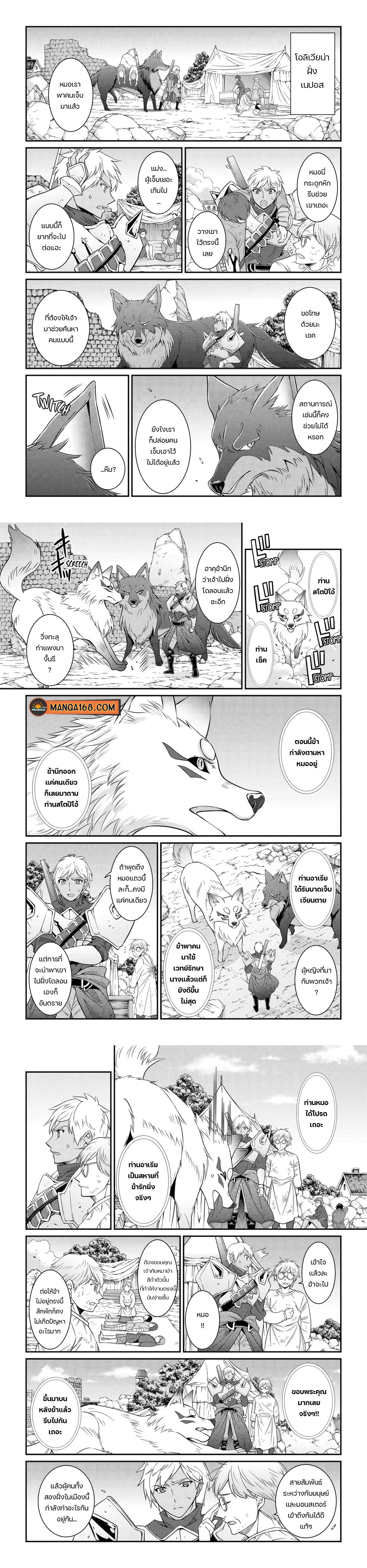 Shikkoku Tsukai No Saikyou Yuusha ~ Nakama Zenin Ni… No De Saikyou No Mamono To Kumimasu Chap 57 - Next Chap 58