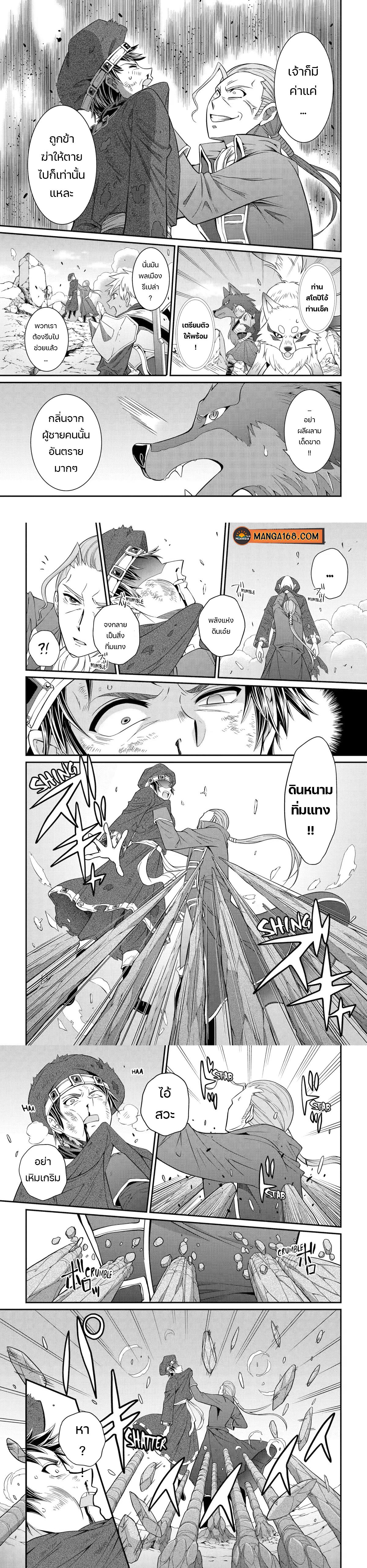 Shikkoku Tsukai No Saikyou Yuusha ~ Nakama Zenin Ni… No De Saikyou No Mamono To Kumimasu Chap 57 - Next Chap 58