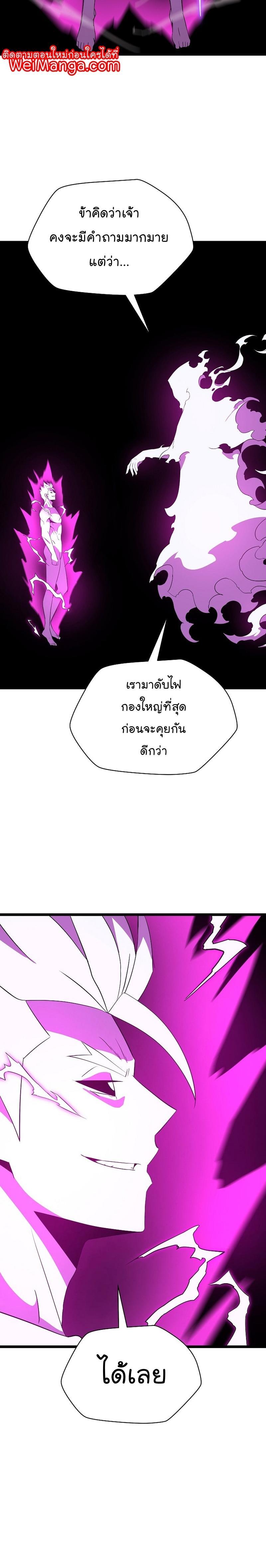 Kill the Hero Chap 147 - Next Chap 148