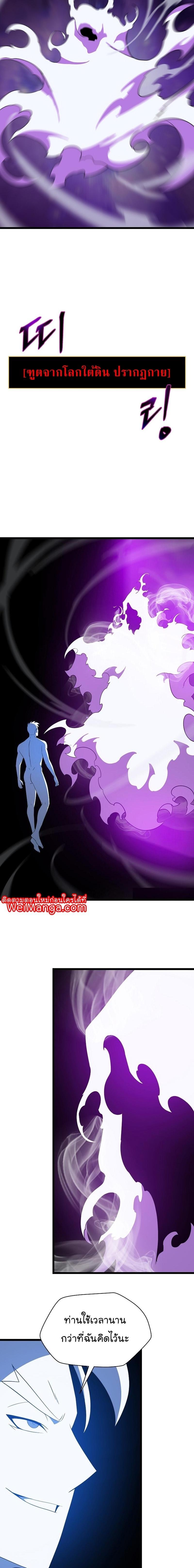 Kill the Hero Chap 147 - Next Chap 148
