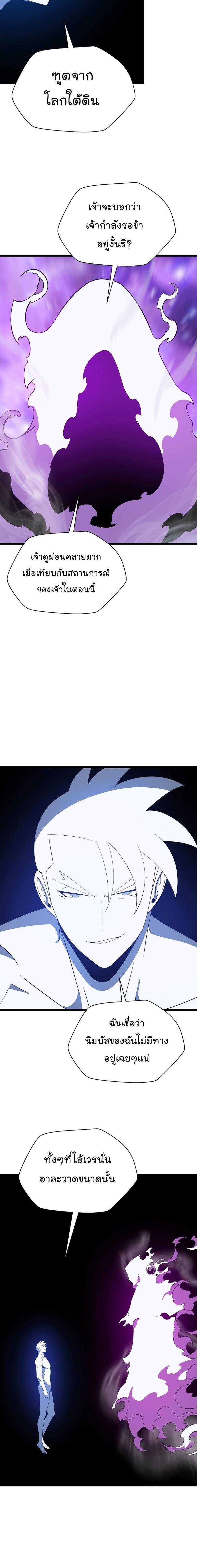 Kill the Hero Chap 147 - Next Chap 148
