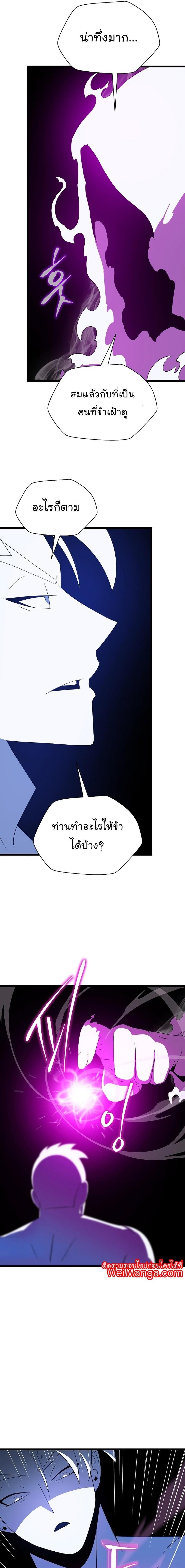 Kill the Hero Chap 147 - Next Chap 148