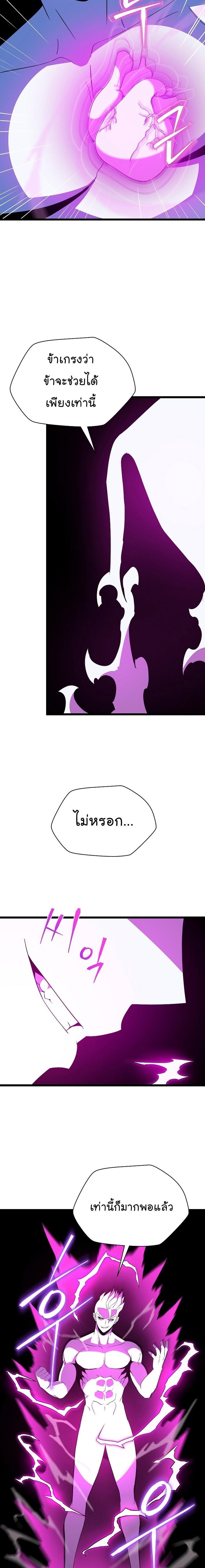Kill the Hero Chap 147 - Next Chap 148