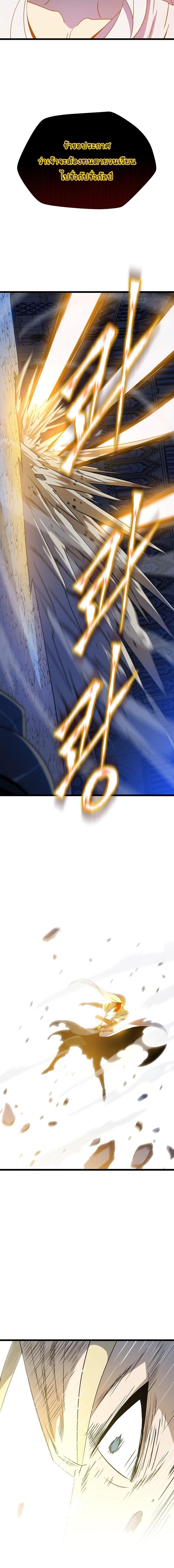 Kill the Hero Chap 147 - Next Chap 148