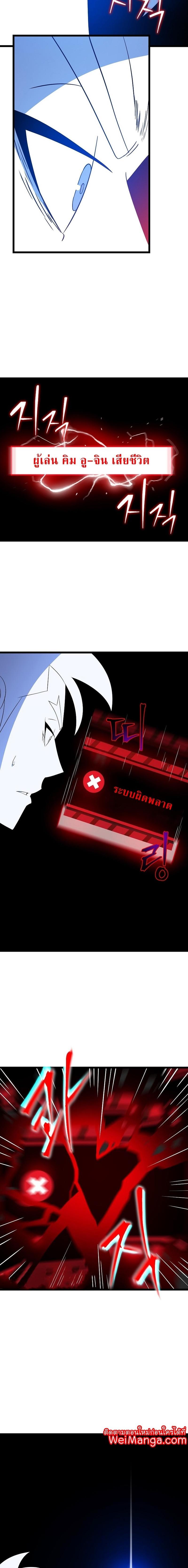 Kill the Hero Chap 147 - Next Chap 148