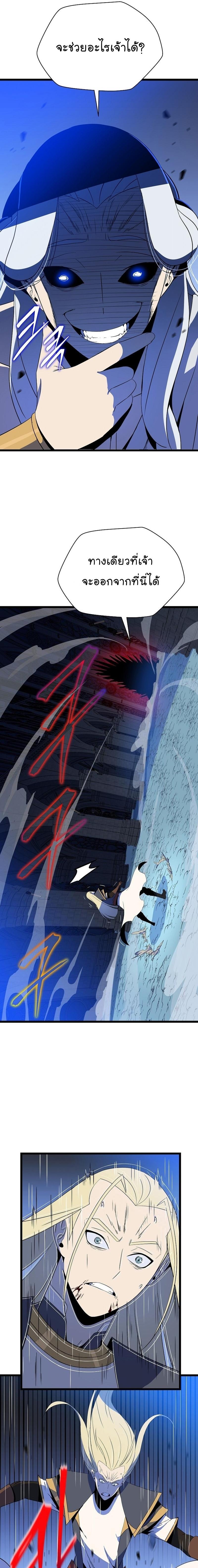 Kill the Hero Chap 147 - Next Chap 148