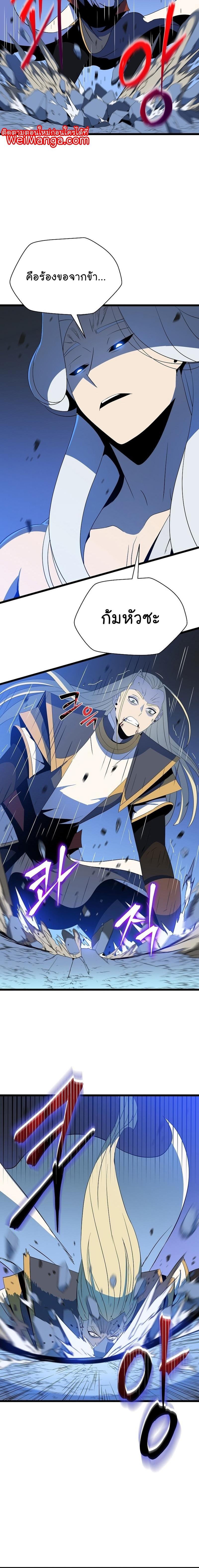 Kill the Hero Chap 147 - Next Chap 148