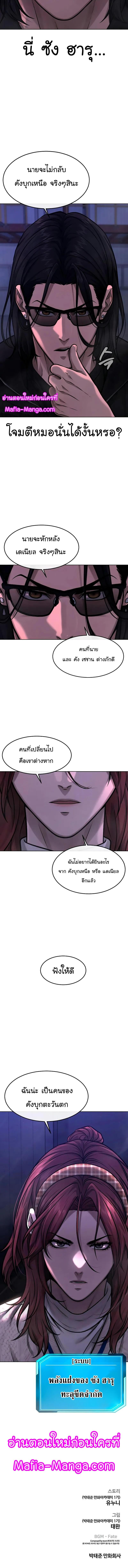 Quest Supremacy Chap 119 - Next Chap 120