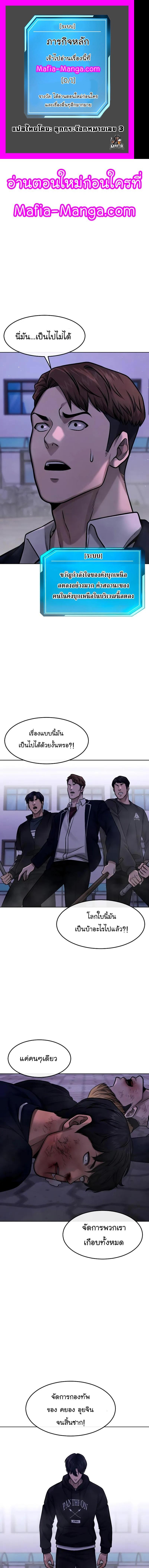 Quest Supremacy Chap 119 - Next Chap 120