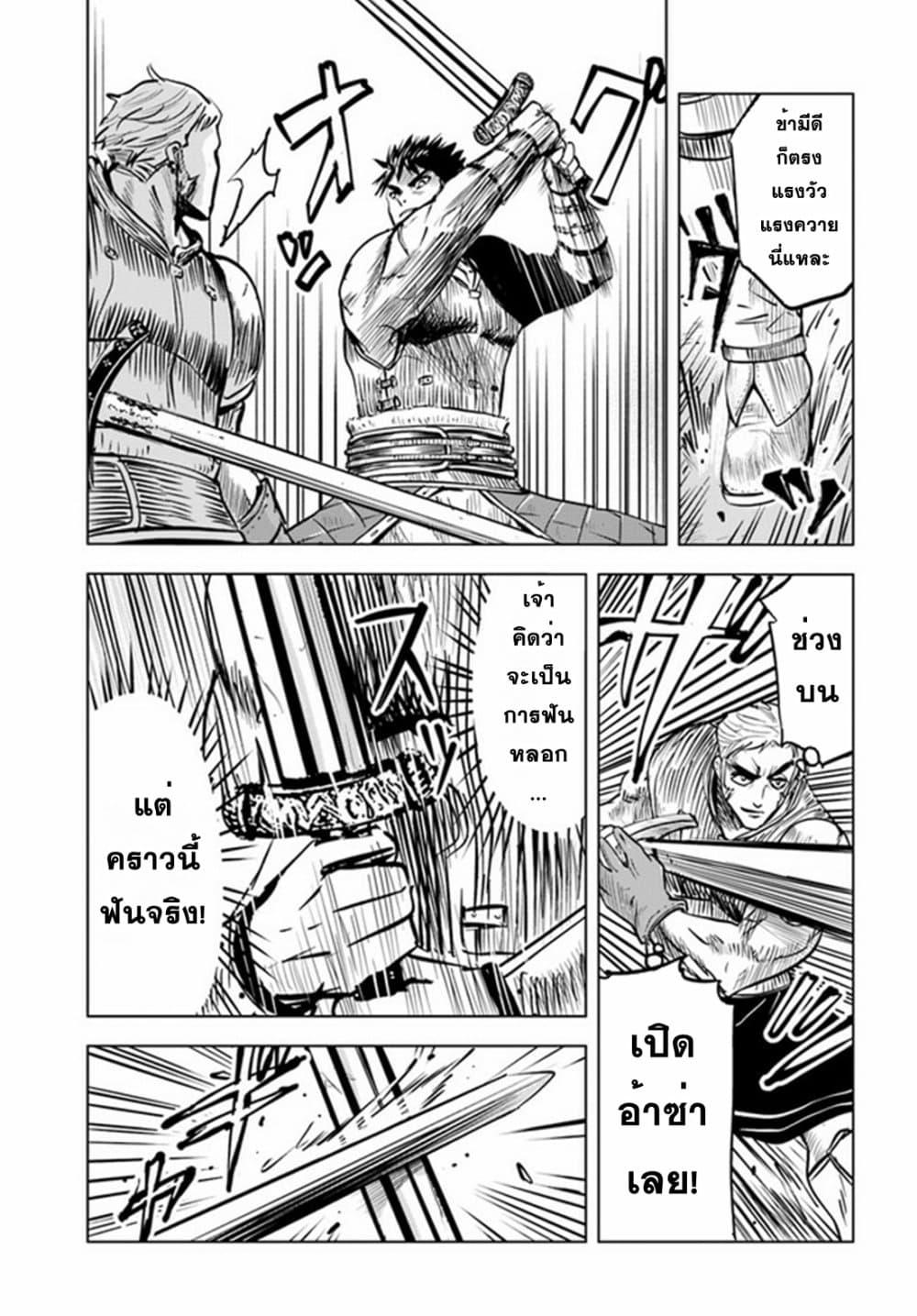 Oukoku e Tsuzuku Michi – Dorei Kenshi no Nariagari Eiyuutan Chap 20 - Next Chap 21