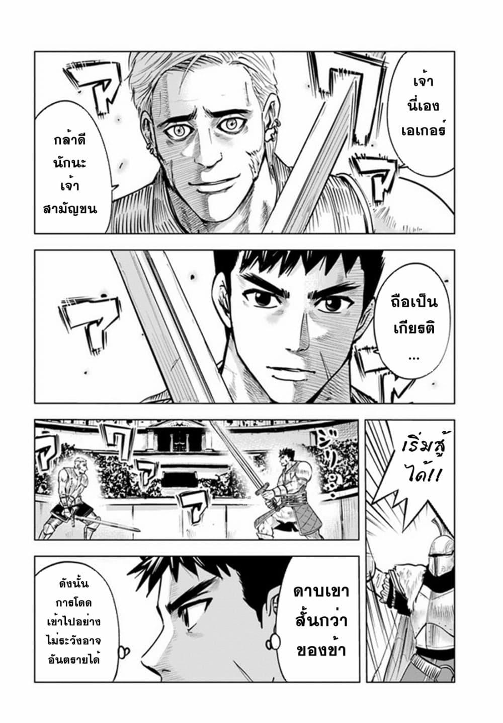 Oukoku e Tsuzuku Michi – Dorei Kenshi no Nariagari Eiyuutan Chap 20 - Next Chap 21