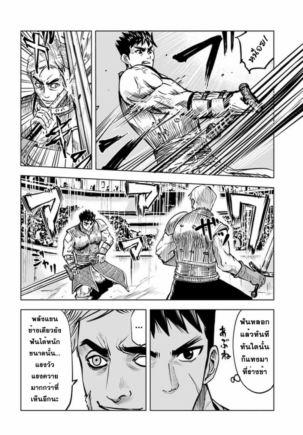 Oukoku e Tsuzuku Michi – Dorei Kenshi no Nariagari Eiyuutan Chap 20 - Next Chap 21