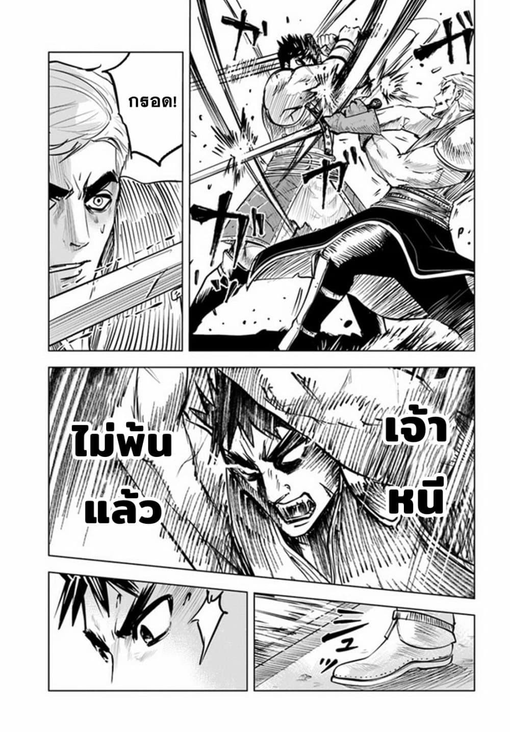 Oukoku e Tsuzuku Michi – Dorei Kenshi no Nariagari Eiyuutan Chap 20 - Next Chap 21