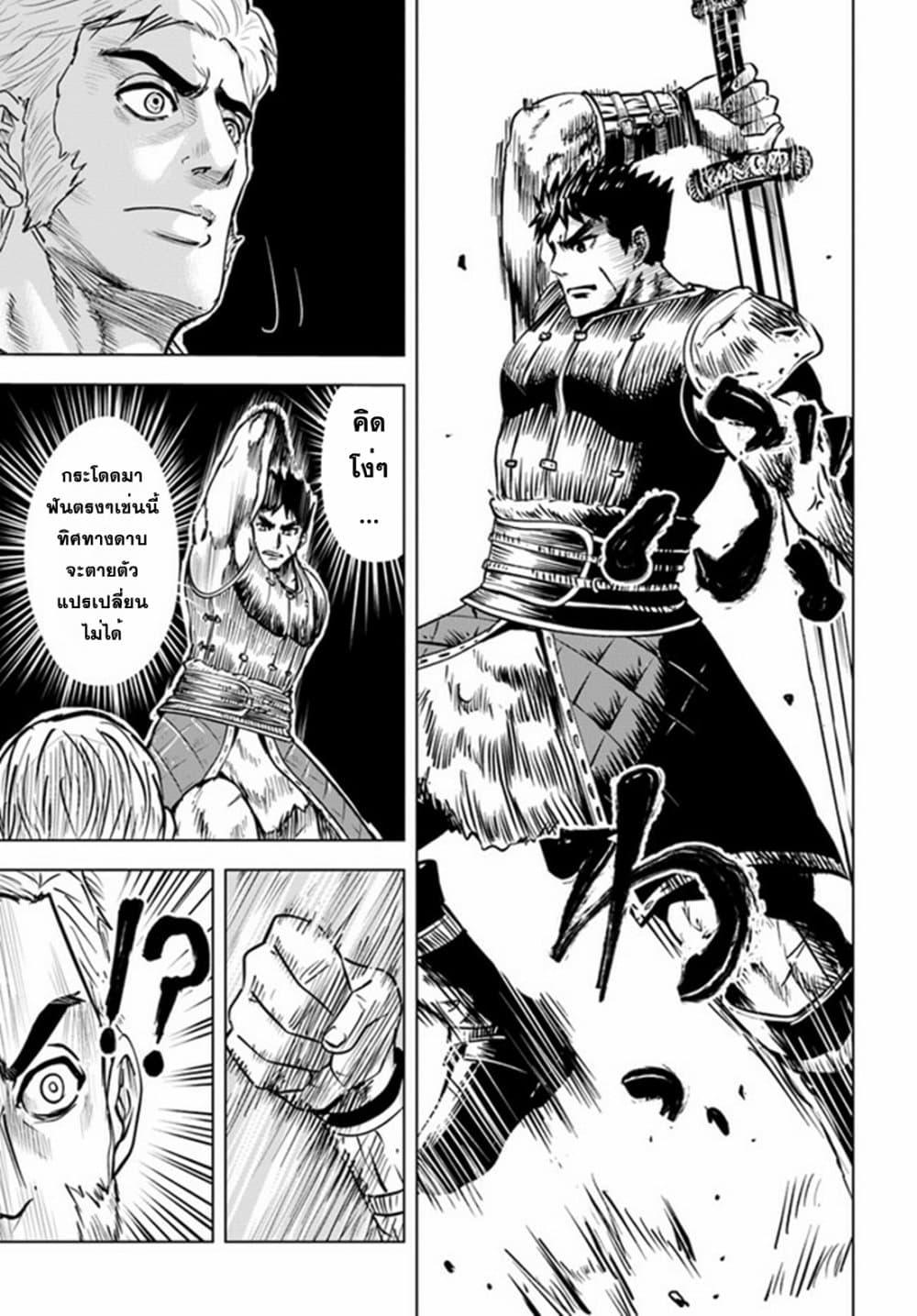Oukoku e Tsuzuku Michi – Dorei Kenshi no Nariagari Eiyuutan Chap 20 - Next Chap 21