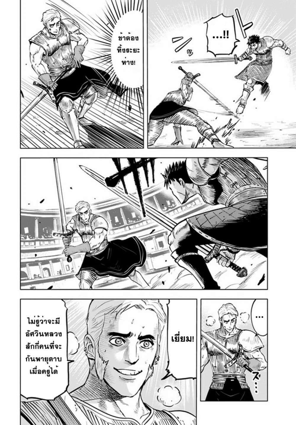 Oukoku e Tsuzuku Michi – Dorei Kenshi no Nariagari Eiyuutan Chap 20 - Next Chap 21