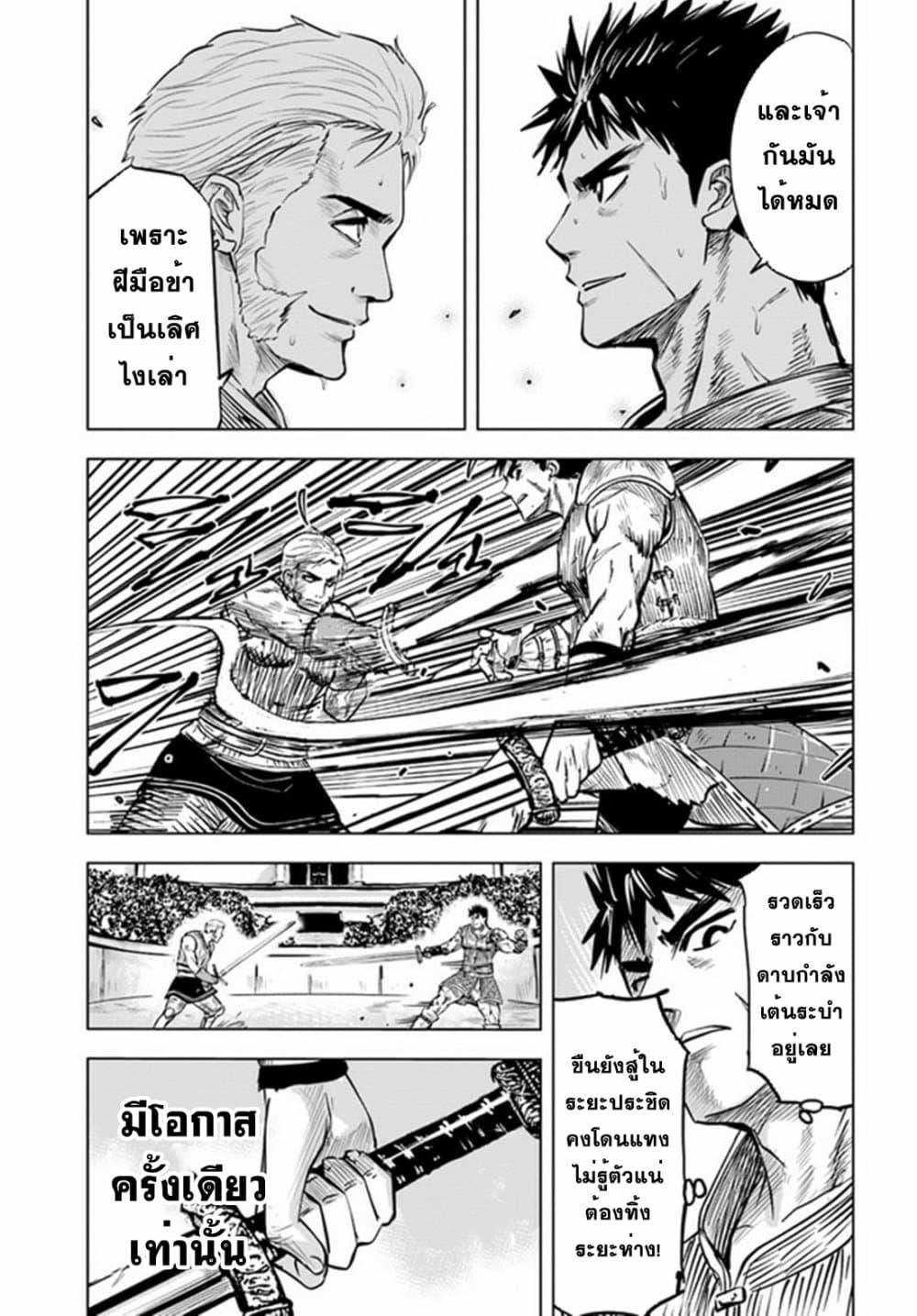 Oukoku e Tsuzuku Michi – Dorei Kenshi no Nariagari Eiyuutan Chap 20 - Next Chap 21