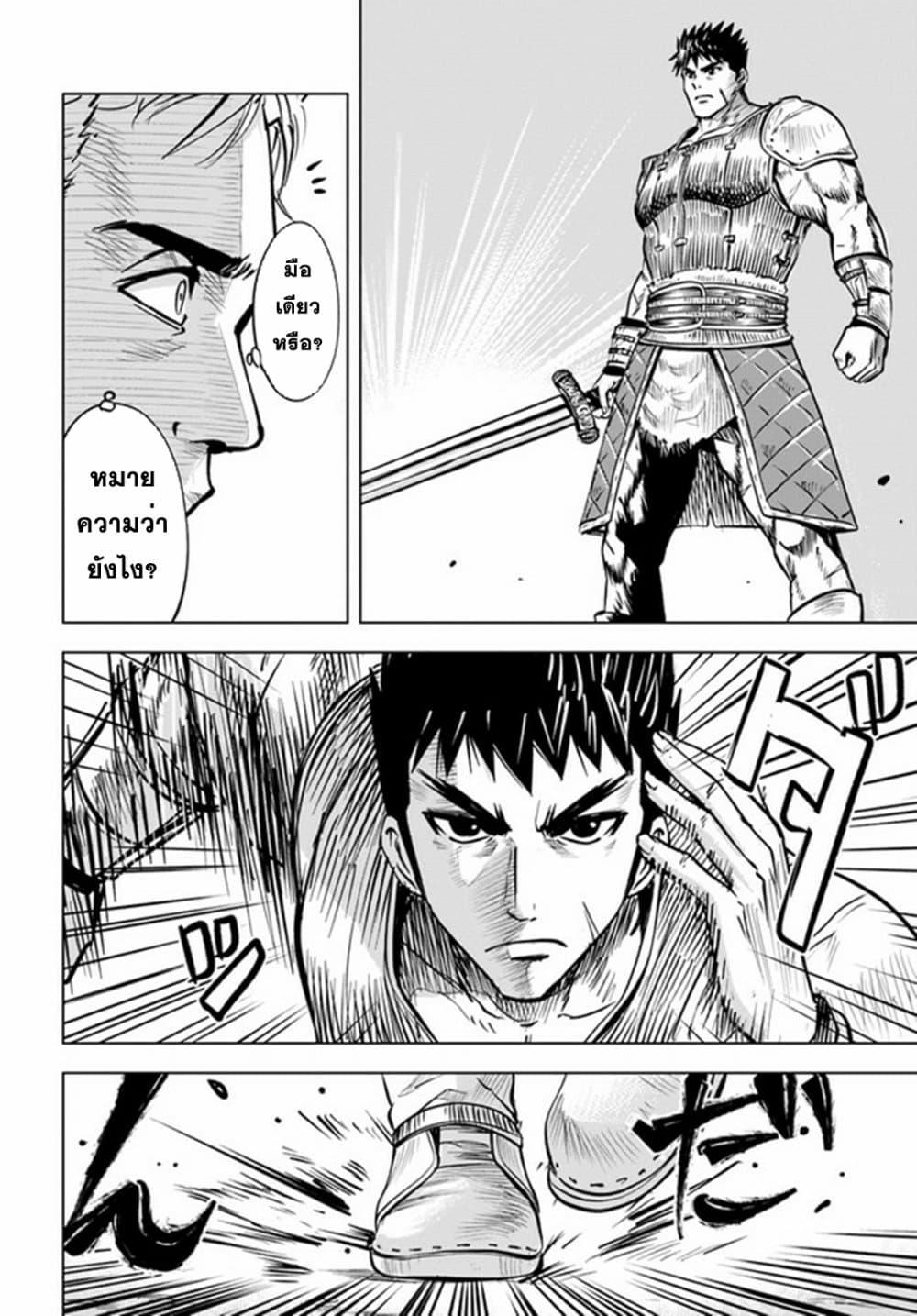 Oukoku e Tsuzuku Michi – Dorei Kenshi no Nariagari Eiyuutan Chap 20 - Next Chap 21